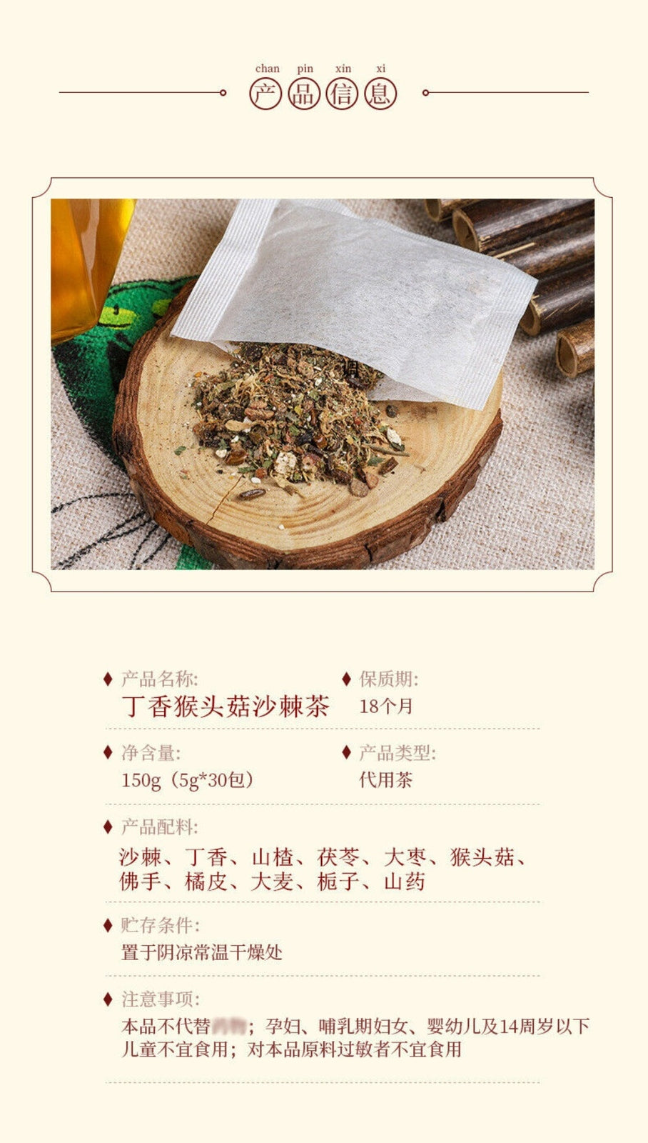 Hericium Sea Buckthorn Tea with Clove  Comfort Blend Nine Treasures Herbal Tea