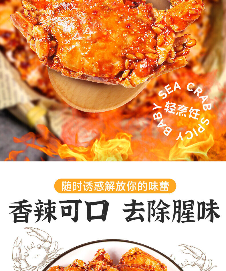 Spicy Small Crab Snacks Crispy Spicy Sea Crab Fried Instant Sweet and Spicy Food