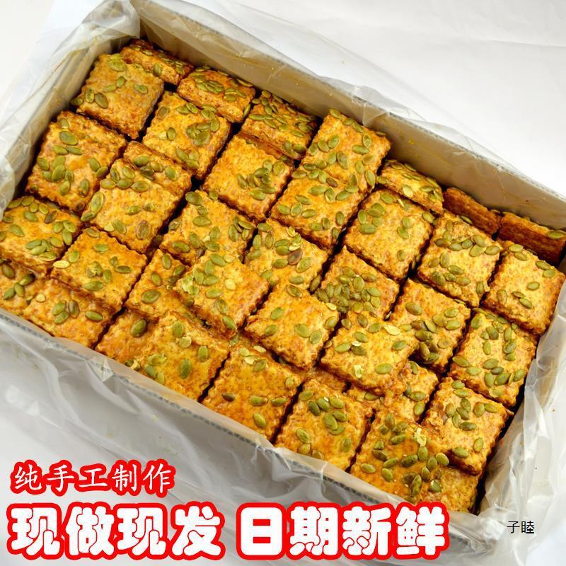 Handmade crispy pumpkin crisp egg yolk biscuits 500g children's snacks Dim sum Secondary image