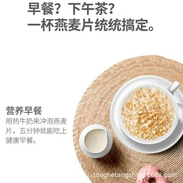 Milk & Calcium Oatmeal Grains Instant Milk Oatmeal Nutritional Powder 700g