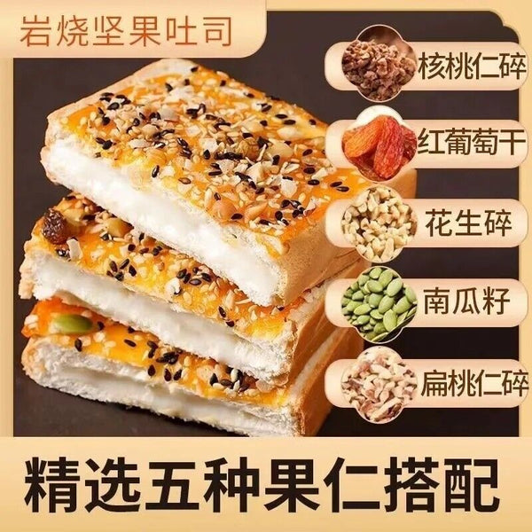 Student Snack，Rock Baked Cheese Toast Blueberry Flavor Nutritious Breakfast