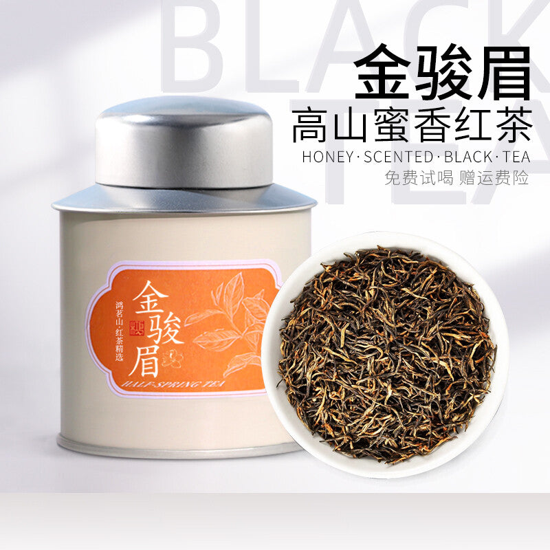 Honey Fragrance Jin Jun Mei Black Tea Wuyi Mountain Official Gift Box Main image