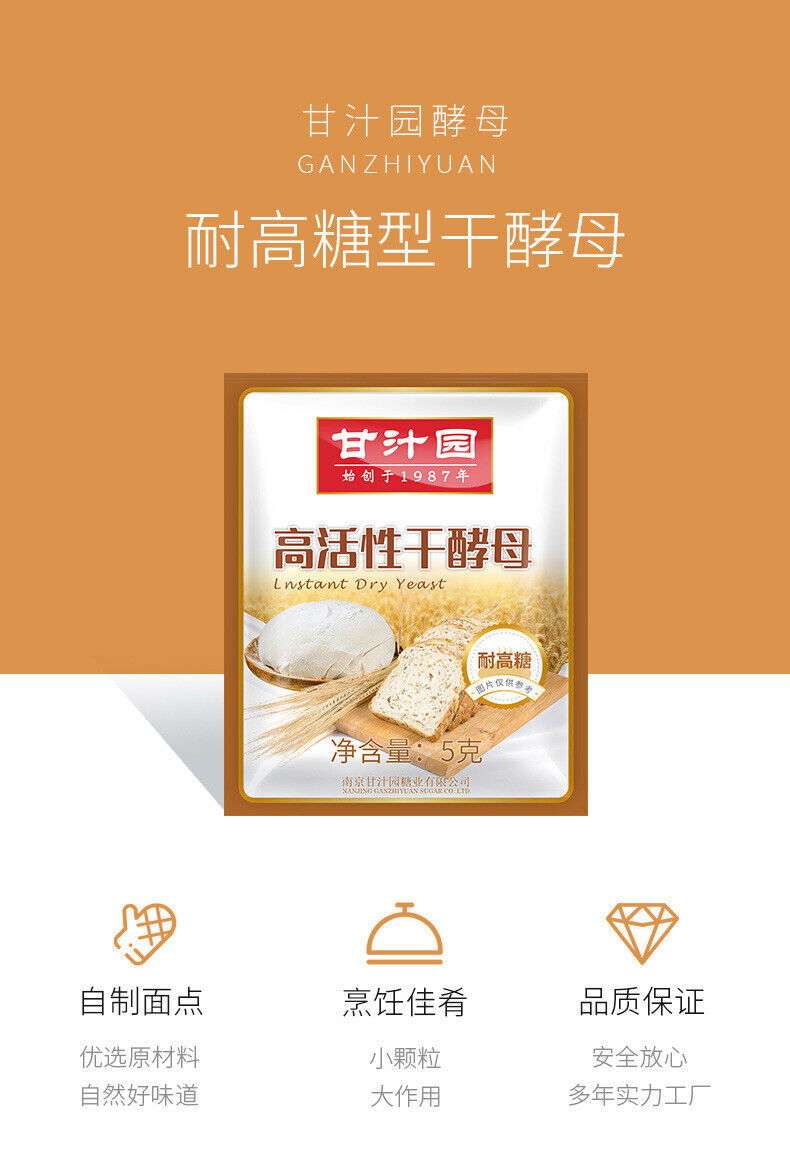 Ganzhiyuan Yeast Powder for Making Steamed Buns, Steamed Bread Baking Powder