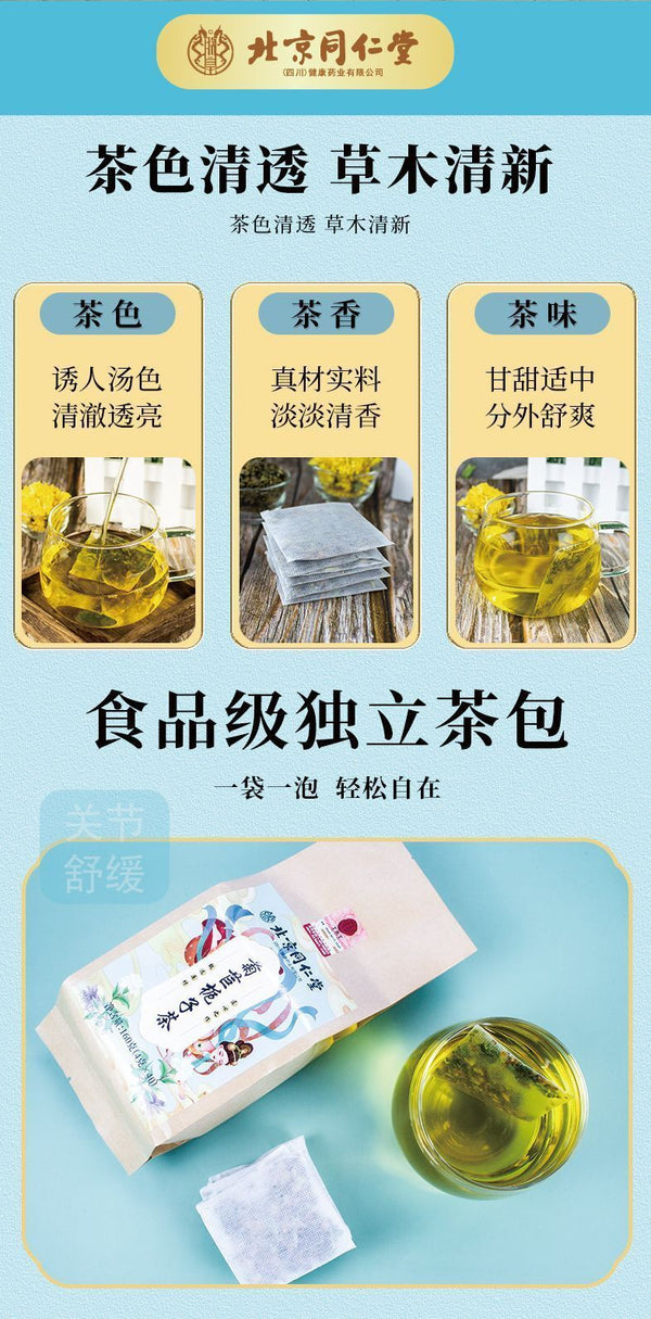 Combination Tea Substitute Herbal Health Tea 160g Chicory Gardenia Tea