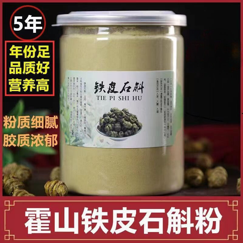 Dendrobium Officinale Powder Huoshan Chinese Herbal Medicine Pure Powder 500g Main image
