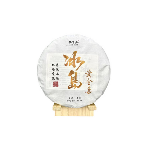 HelloYoung 357g Yunnan Pu'er tea cake seven seeds cake tea Iceland gold leaf pure raw tea