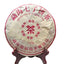 HelloYoung 7576 QiZiBing Shu Puerh Tea Health Care 357g Top FuHai Ripe Pu Er Chinese Tea