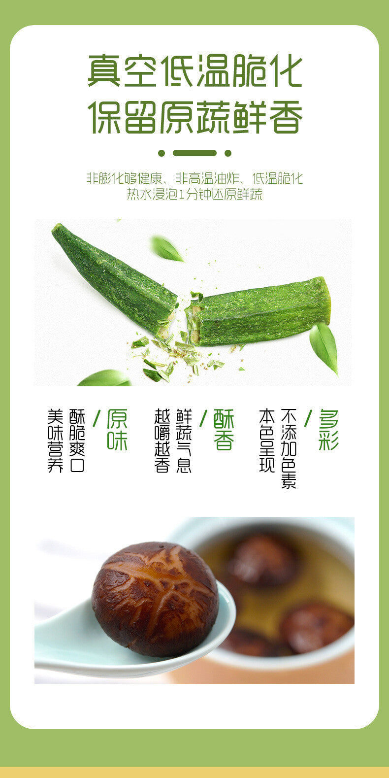 Dried Shiitake Mushroom Freeze-Dried Snack 12-Variety Mixed Vegetable Crisps