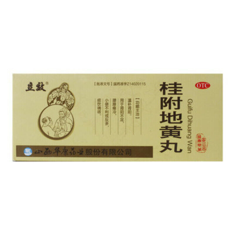 lixiao guifu liuweidihuang wan 10丸 立效桂附地黄丸 Secondary image