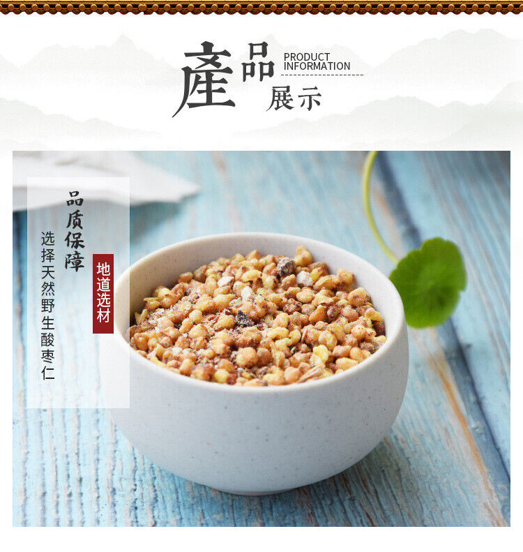 Sour Date Sleep Tea 120g Buckwheat Date Seeds Wolfberry Mulberry Tea