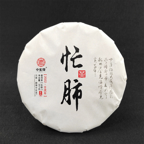 HelloYoung 357g Yunnan Pu-erh Raw Tea Lincang Pu-erh Raw Cake Busy Lung Ancient Tree Tea