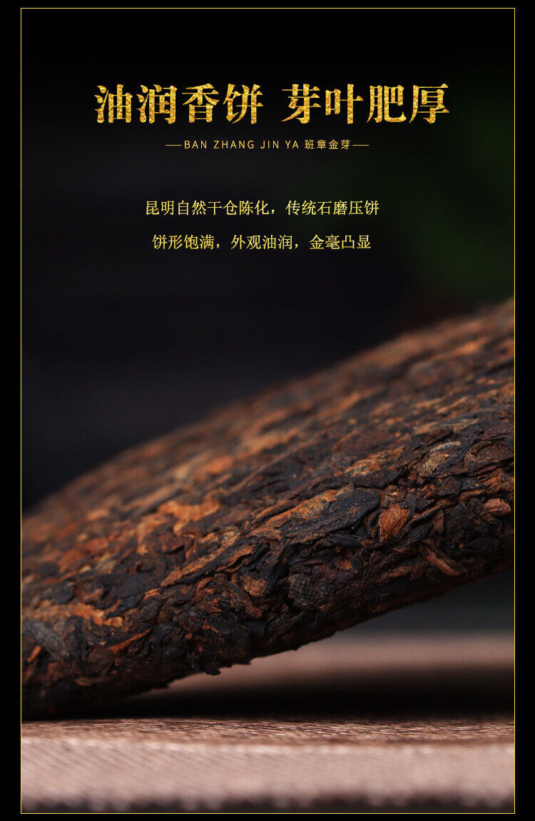 HelloYoung 100g Banzhang Golden Bud Puerh Ripe Tea Cake Aged Ripe Yunnan Puerh Tea Leaves