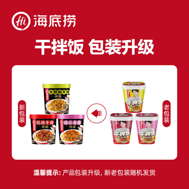 Haidilao Self-heating Rice Bibimbap Convenient Brewed Rice Quick Lunch 海底捞自热米饭