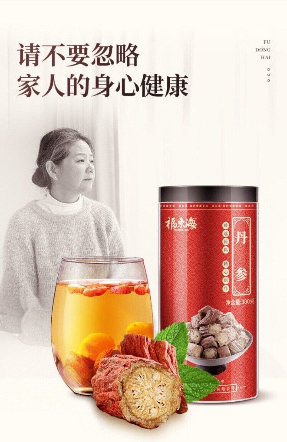 Top Grade Salvia Miltiorrhiza 300g Premium Chinese Medicinal Herb