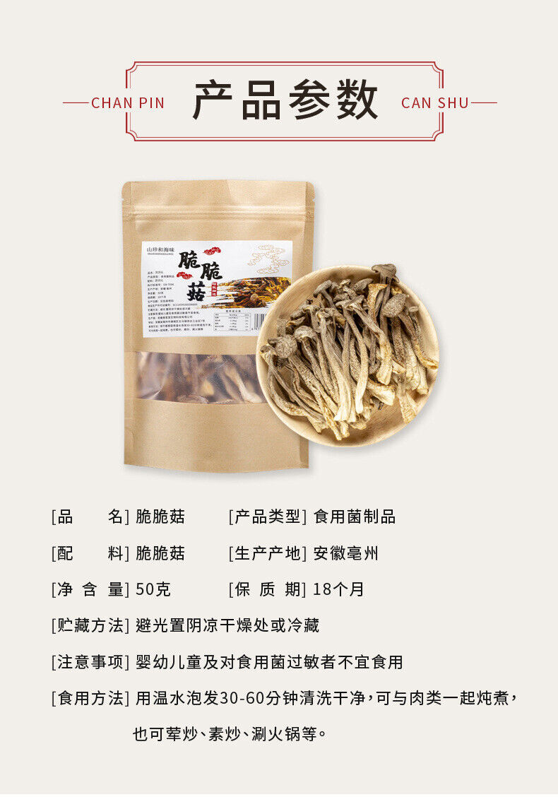 Crispy Deer Mushroom 50g Dried for Soup Hot Pot Fresh TikTok Popular