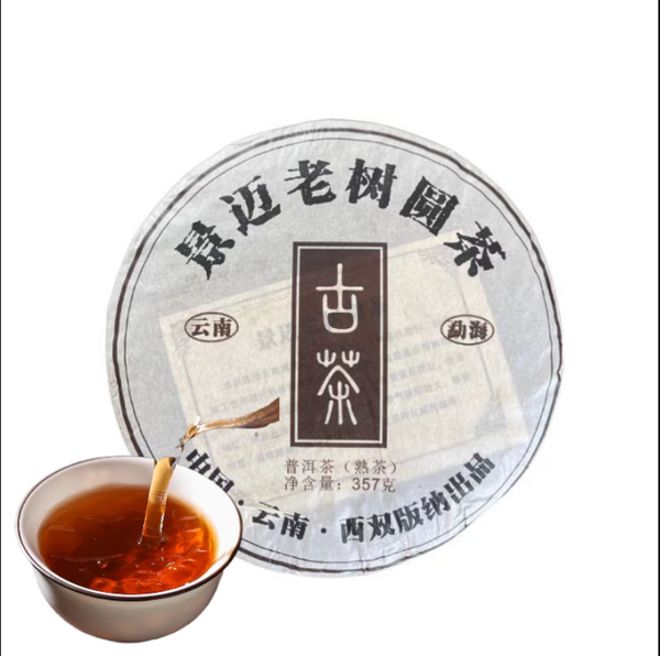 HelloYoung Yunnan Pu'er Tea Leaves Jingmai Old Tree Round Tea 357g Menghai Pu'er Tea Cake