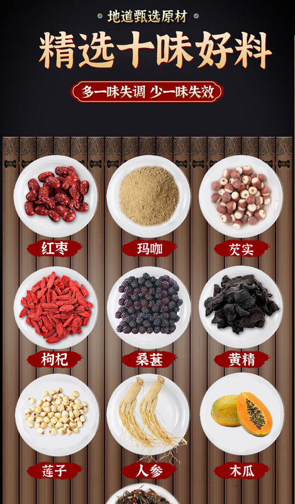 Men's Tea Nine Treasure Tea Ginseng Goji Berry Huangjing Maca Substitute Tea