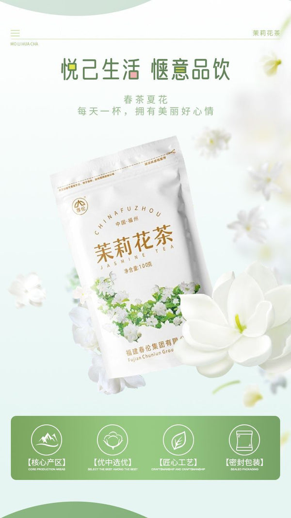 Jasmine Green Tea 100g Seasonal Fresh Strong Flavor Loose Leaf from Fuzhou
