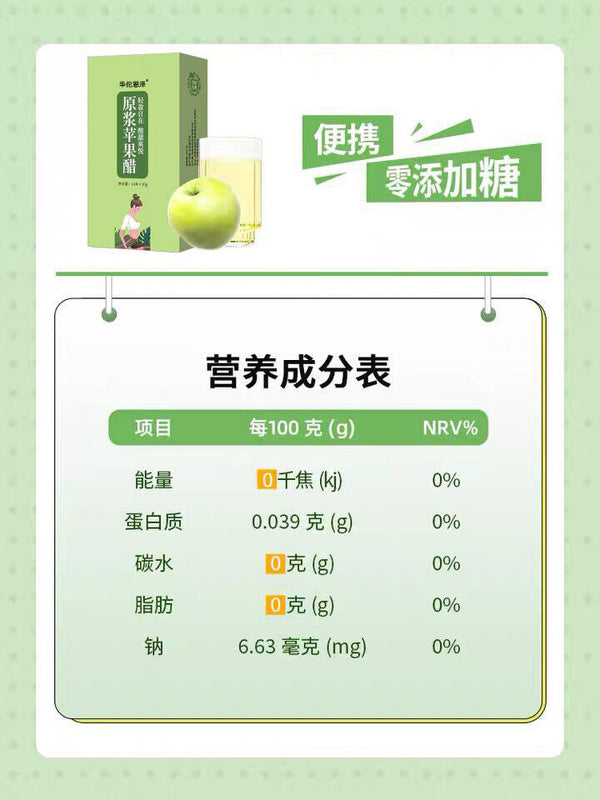 HelloYoung Apple Cider Vinegar Vinegar Enzyme Drink Apple Cider Juice Original Syrup 140g