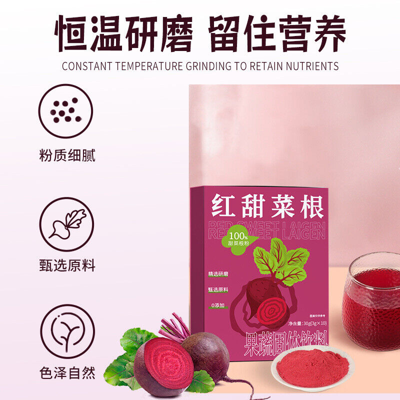 Red Beet Root Dietary Fiber Beet Root Powder Dehydrated Vegetable Powder 30g Secondary image