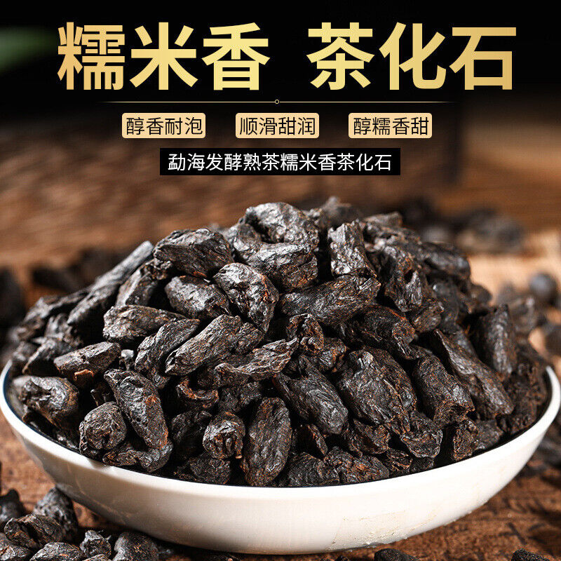 Menghai Old Tea Yunnan Pu'er Tea Glutinous Rice Fragrant Tea Fossil Ripe Tea
