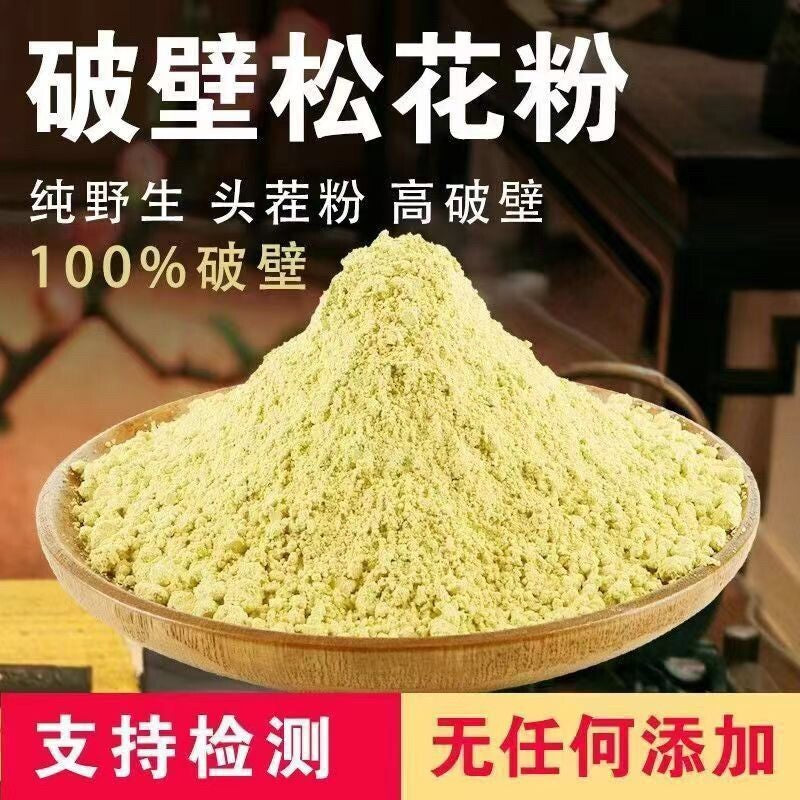 500g No Additives Broken Pine Pollen  Masson Pine Authentic Pine Pollen