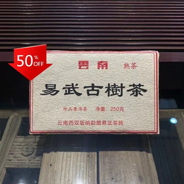 HelloYoung 250g Yiwu Old Tree Puerh Ripe Tea Brick Yunnan Cooked Pu-erh Tea Pu'er Black Tea