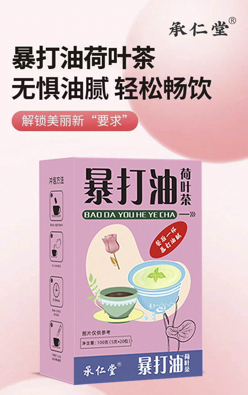 HelloYoung Stampede oil winter melon lotus leaf tea big belly tea grease oil relief tea
