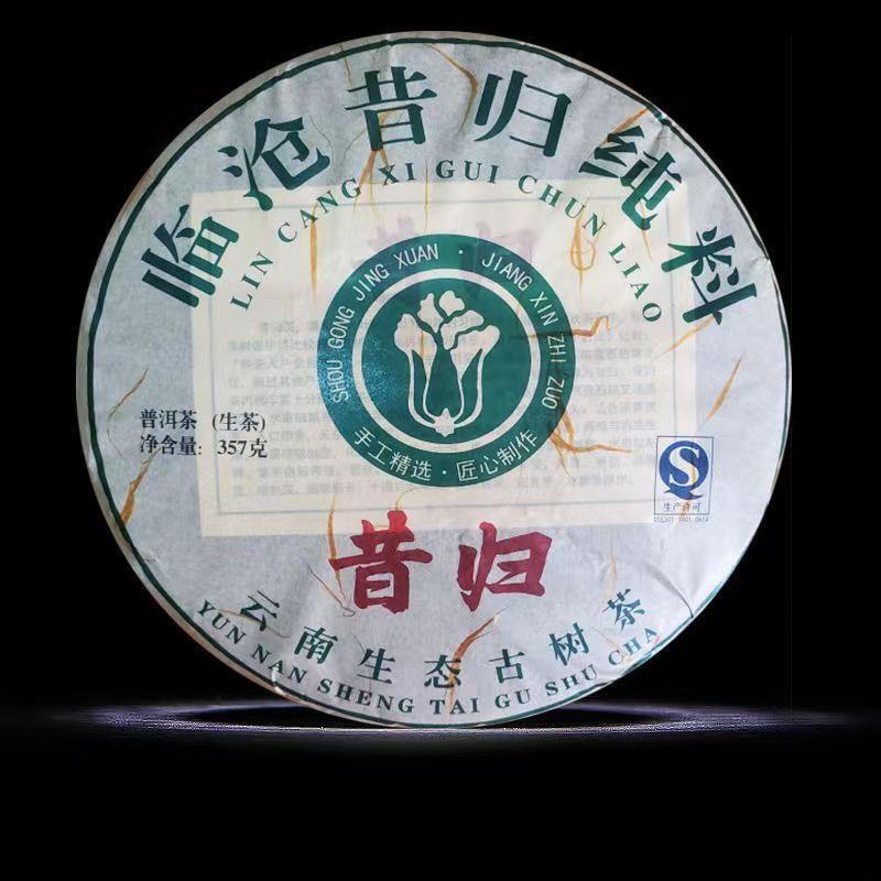 357g Yunnan Raw Puerh Tea Wild Old Pu-erh Tea 2009 Xigui Aged Pu'er Raw Tea Cake