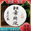 HelloYoung Banzhang First Harvest Spring Tea Pu'er Raw Tea Sweetness Strong 357g/12.59oz