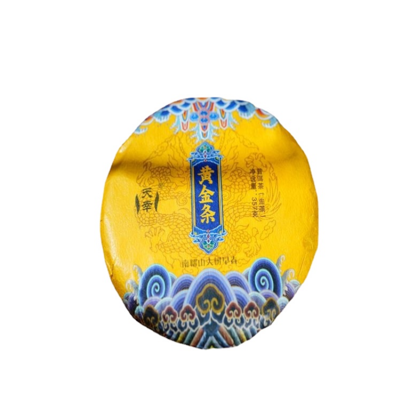 HelloYoung 357g Nannuo Mountain Deep Mountain Big Tree Ming Pre-early Spring Tea Raw Cake Main image