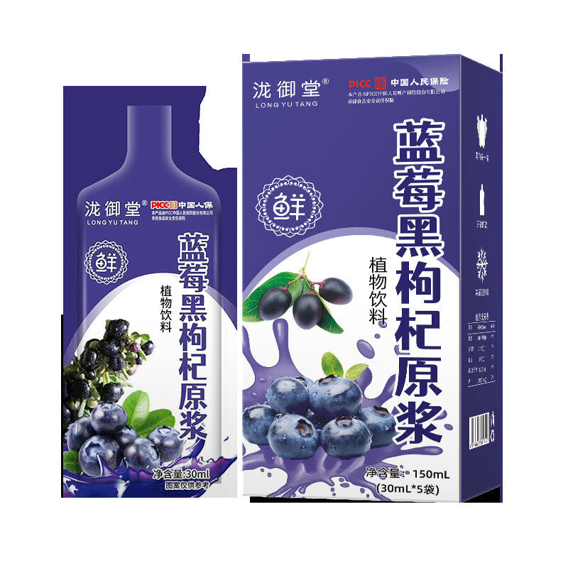 Nutrient Rich Healthy Drink-Blueberry Black Goji Berry Juice Puree