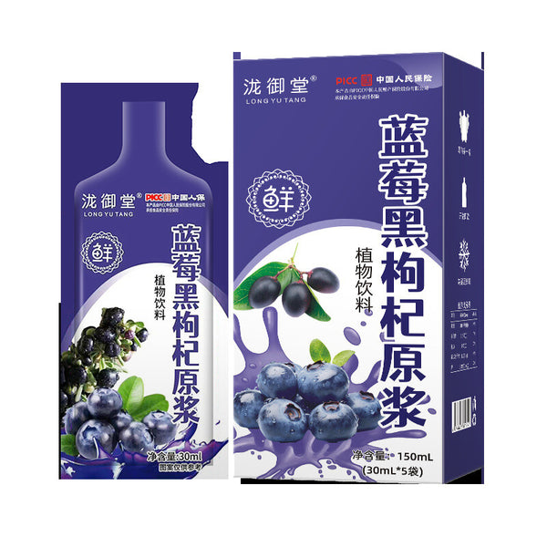 Nutrient Rich Healthy Drink-Blueberry Black Goji Berry Juice Puree