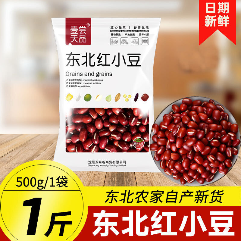 Northeast Red Beans New Harvest Farm Fresh Red Bean Millet Soup