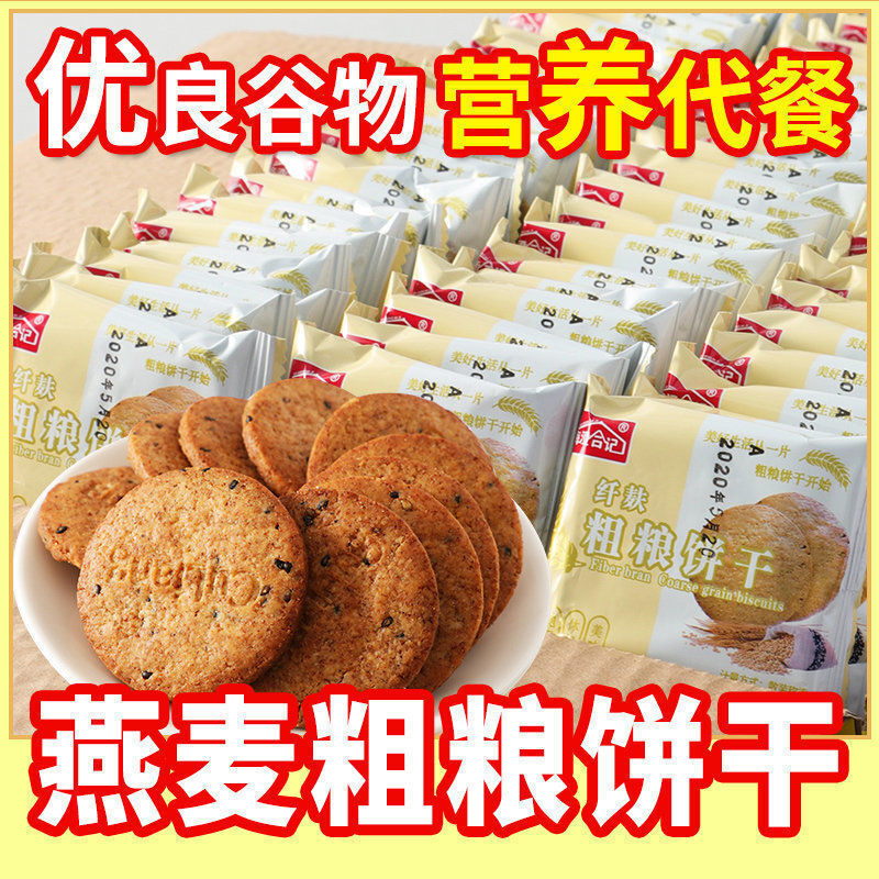 Delicious and healthy oat purple sweet potato biscuits for breakfast snacks Main image