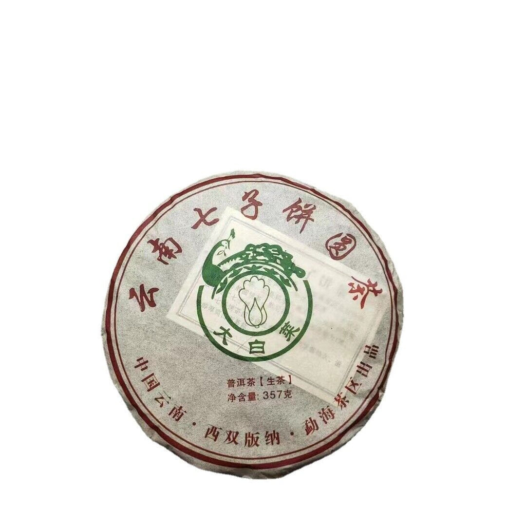 HelloYoung Yunnan Tea Seven Seeds Cake Cabbage Ancient Tree Pu'er Tea Raw Tea 357g Cake Tea