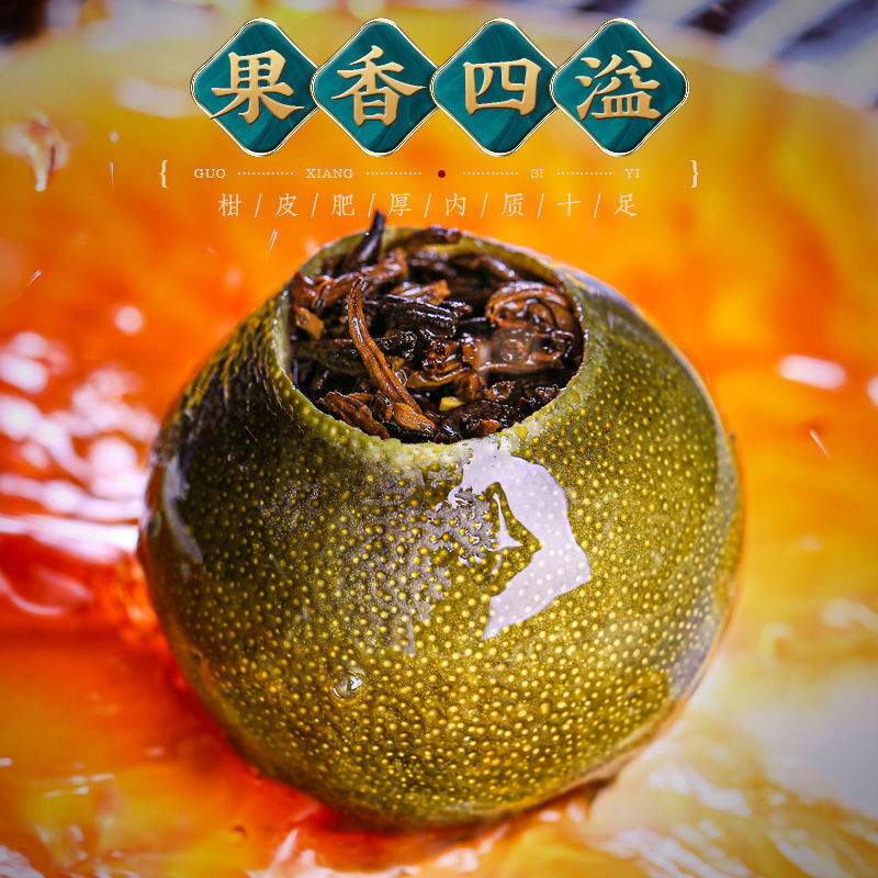 Pu'er Tea Tangerine Peel Cooked Tea Gift Box Authentic Dried Xinhui Citrus Tea Secondary image