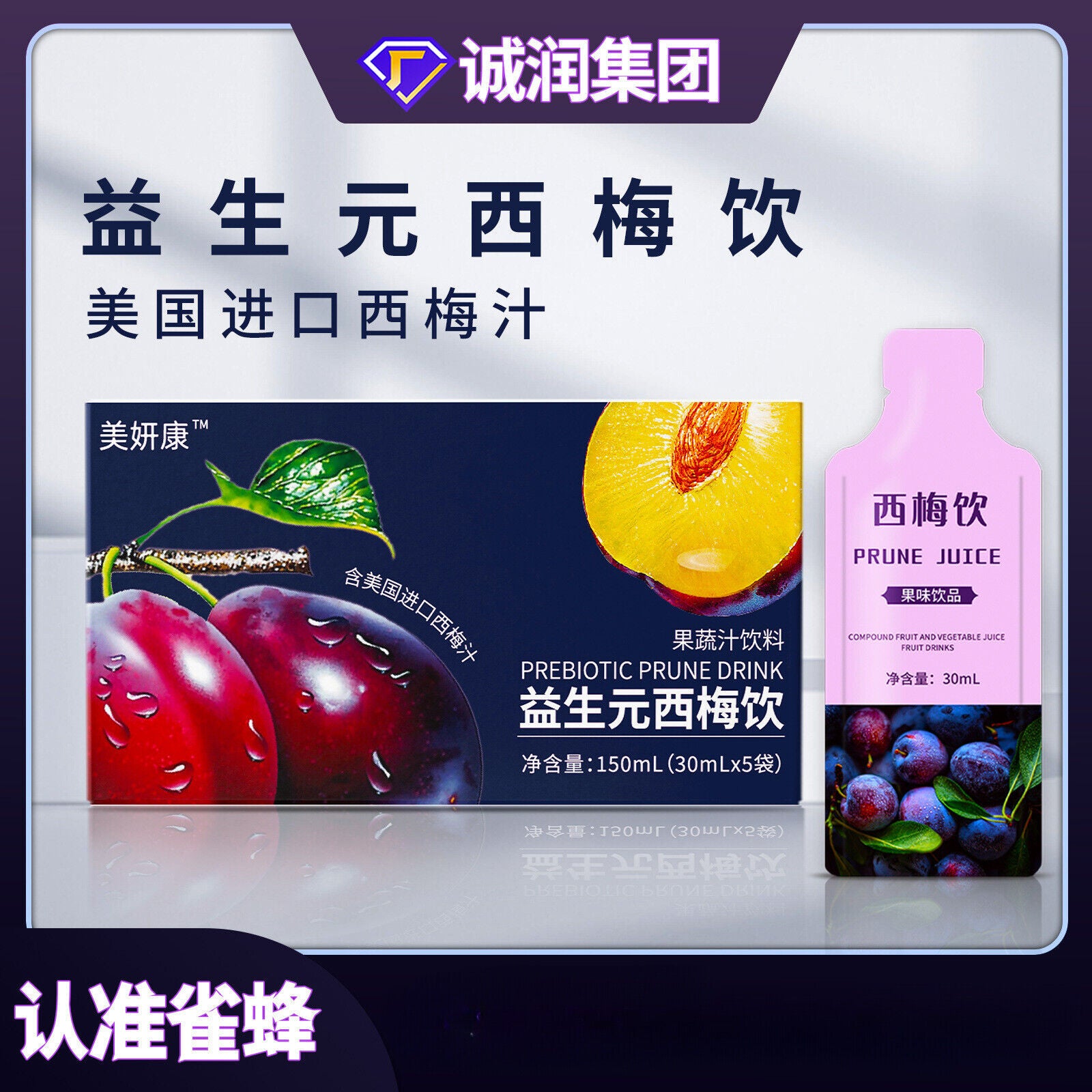 Prebiotics Prune Drinks Prune Juice Enzyme Prune Concentrated Juice Plant Drinks Main image