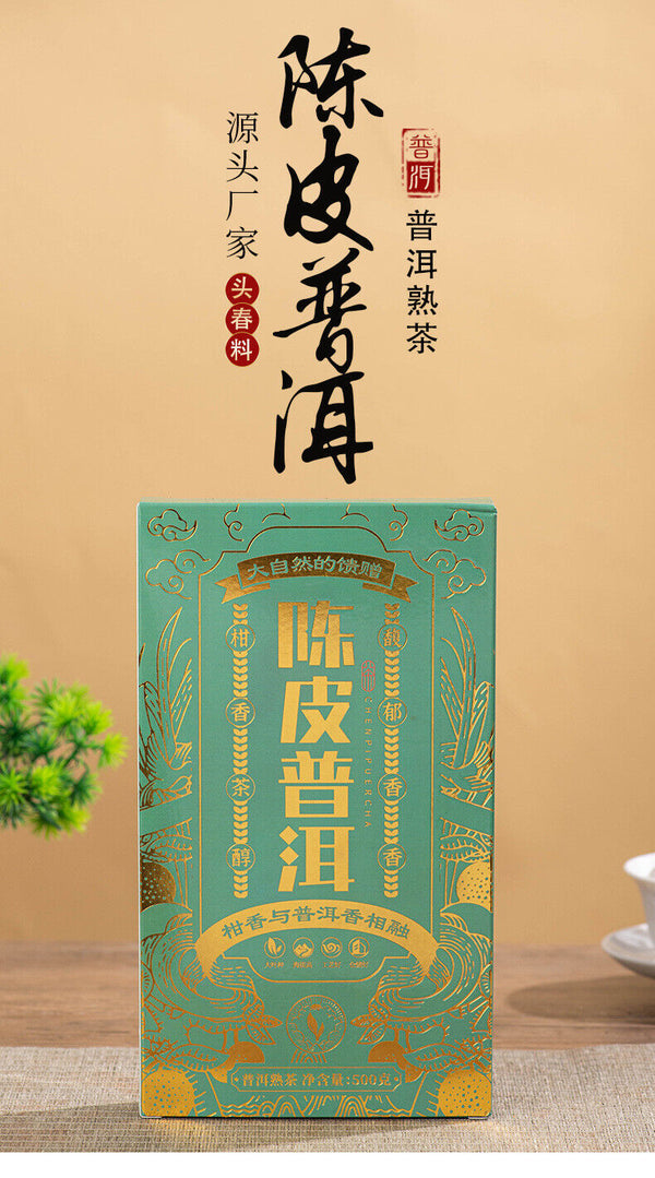 HelloYoung Yunnan Chen Pi Pu'er Tea 500g Yunnan Menghai Palace Pu'er Tea