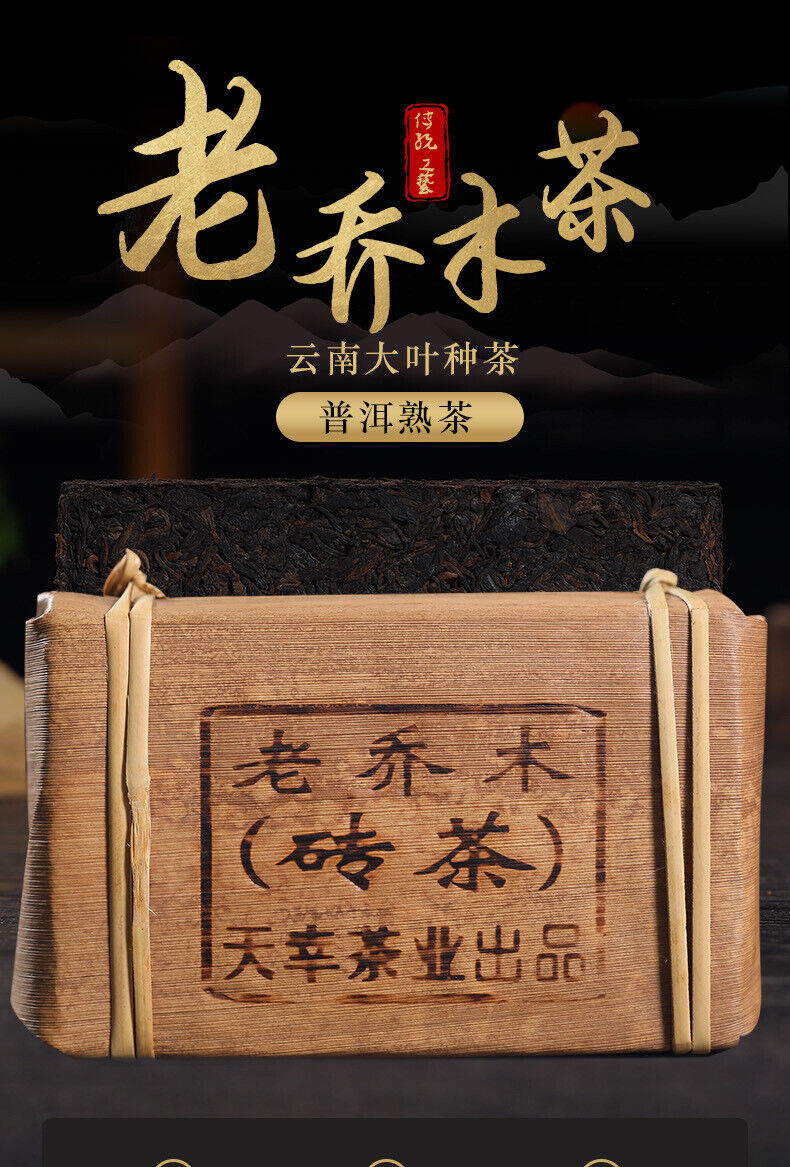 HelloYoung Menghai Yunnan Pu'er Tea 500g Old Tea Tree Ripe Tea Brick