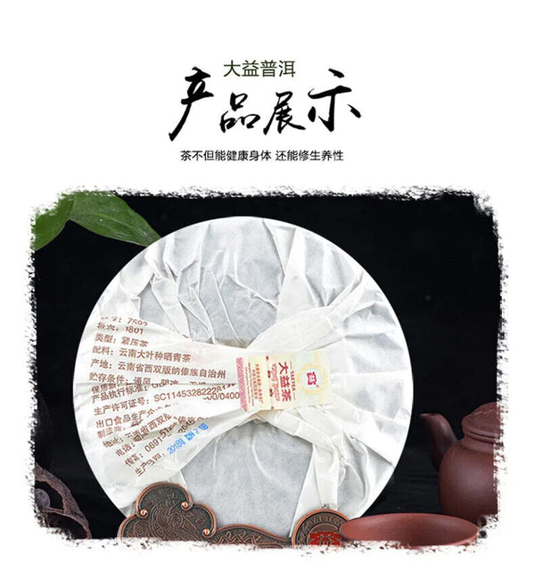 Chinese Famous Da Yi Brand Ripe Puer Tea Cake 7592 Fermented Puerh Cha Bing 357g
