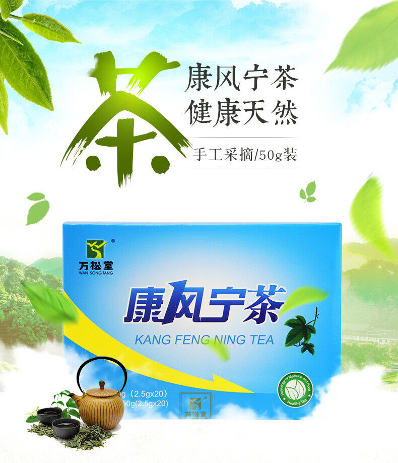 Kang Feng Ning Bag Tea Pain Healthy Wind Wellness Kang Feng Ning Tea 2.5g 20bags Main image