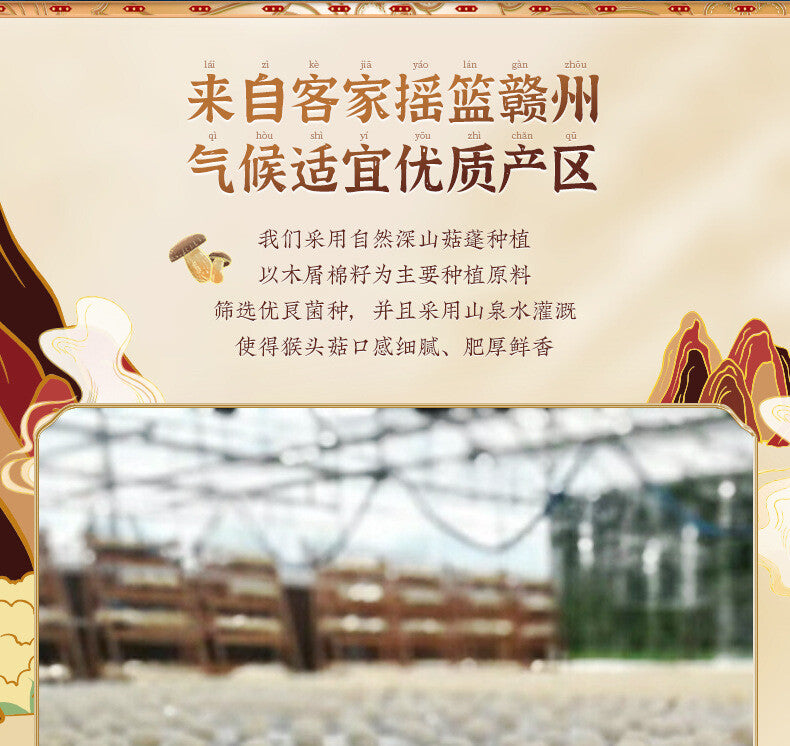 Dried Lion's Mane Mushroom Fresh Sulfur-free Monkey Head Mushroom