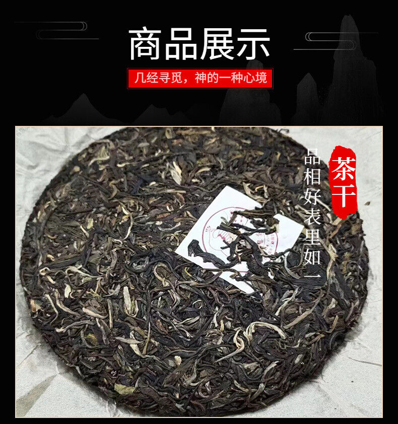 HelloYoung Yunnan Tea Banzhang Peacock Collector's Edition Ancient Pu'er Tea 357g Cake Tea