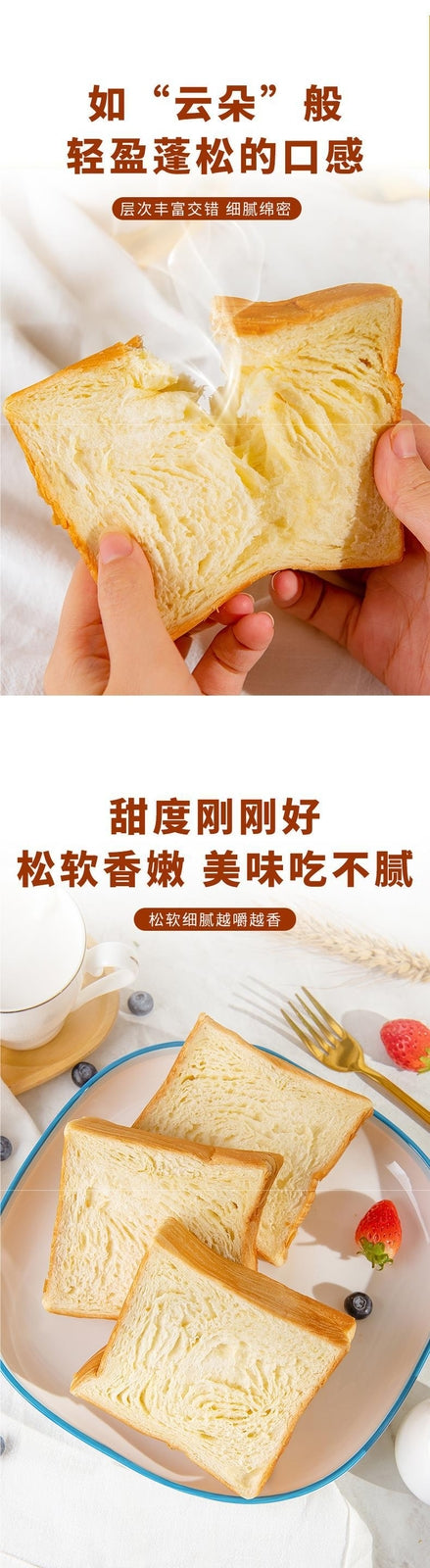 Thick Cut Milk Toast Sliced Bread Quick Breakfast Meal Replacement Snack