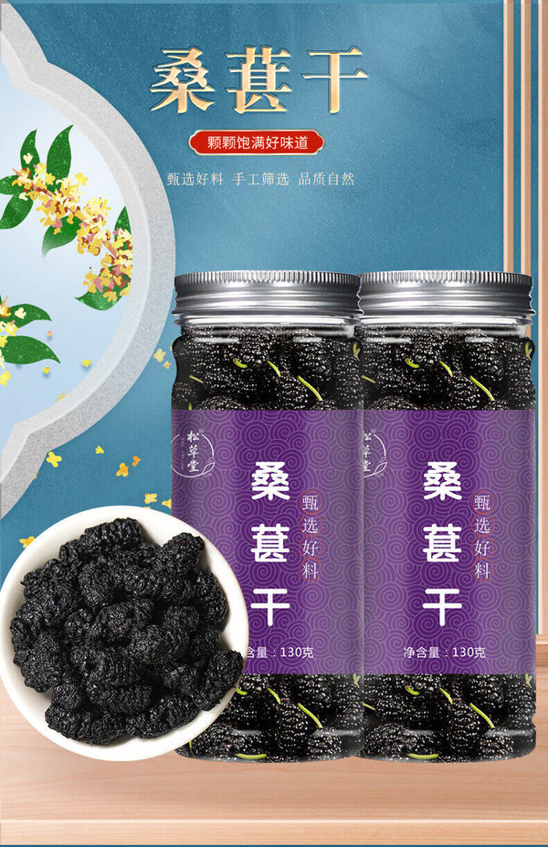 HelloYoung Delicious and Healthy Dried Mulberries - Perfect for Tea and Infusions - 130g*2