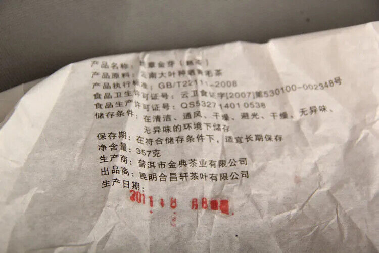 HelloYoung Pu'er Tea Banzhang Jin-ya Pu'er Seven-seed Cake Tea Jin-ya Mature Tea 357g