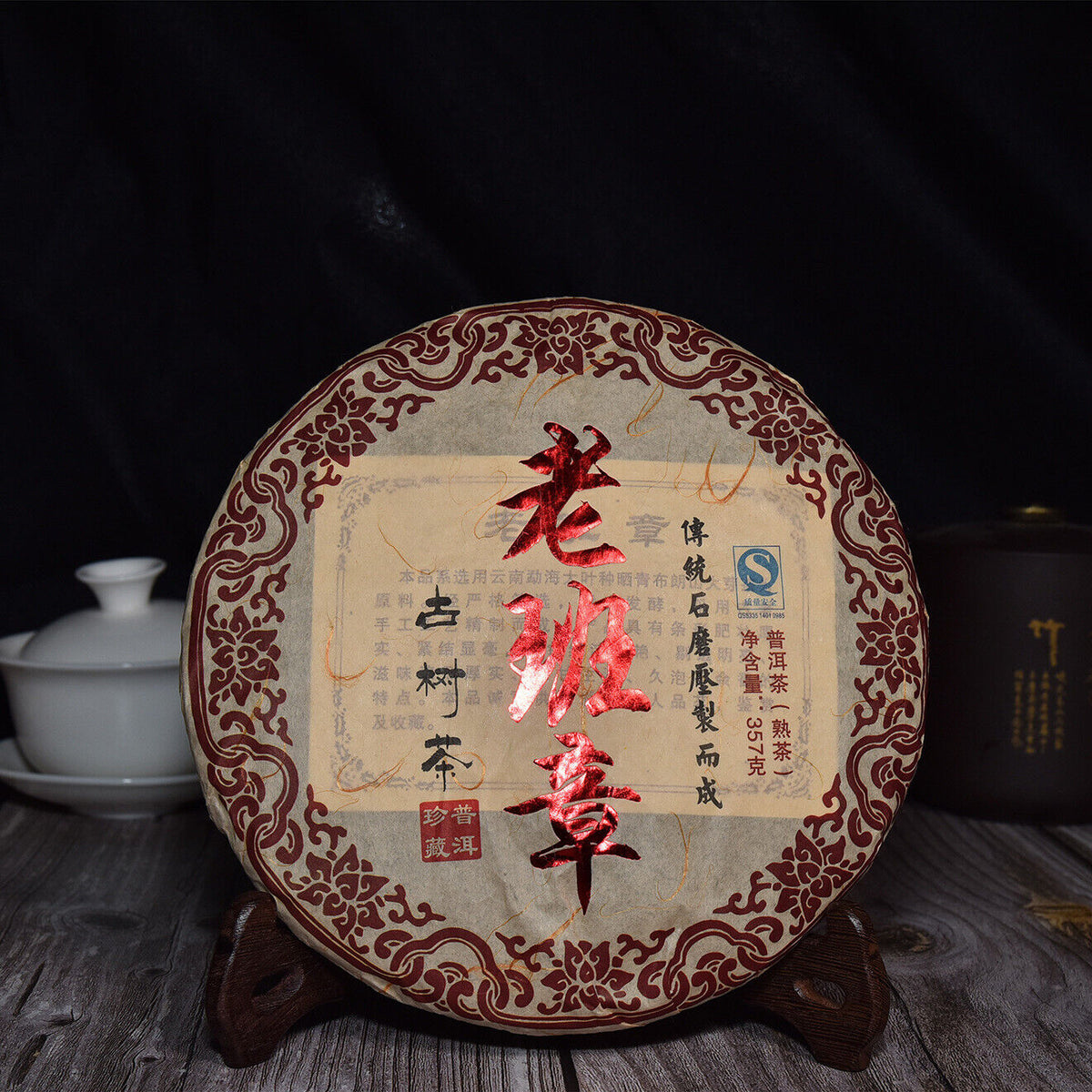 HelloYoung Yunnan Tea Cake Lao Banzhang 357g Golden Buds Pu'er Ripe Tea Cake