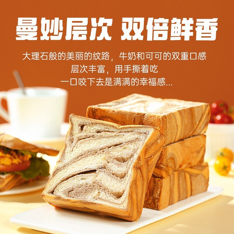 Simple and convenient, chocolate thick cut toast - boxed breakfast cake