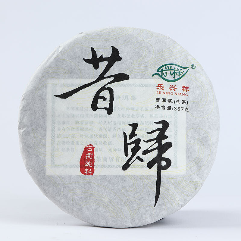 HelloYoung Yunnan Pu'er Tea Xigui Ancient Tree Puer Ming Pre-Spring Tea Seven Seed Cake Tea